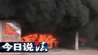 Law Today 20171110 丨CCTV