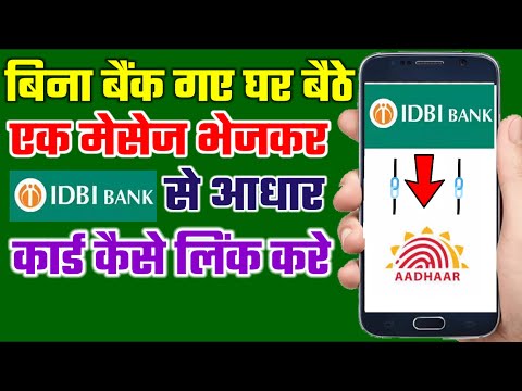 How to link Aadhar Card With IDBI Bank Account | Idbi Bank Se Adhar Card Kaise Link Kare |