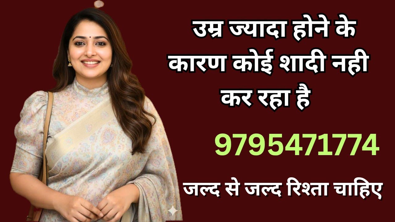 || पति अब इस दुनिया मे नही रहे अब किसके सहारे अपनी जिंदगी बिताउ #jeevansathi #wedding #shadi #free 