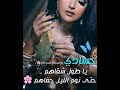 النجمة عائشة العماري شطيح مالاخير حصريا النجمة عائشة العماري شطيح مالاخير حصريا