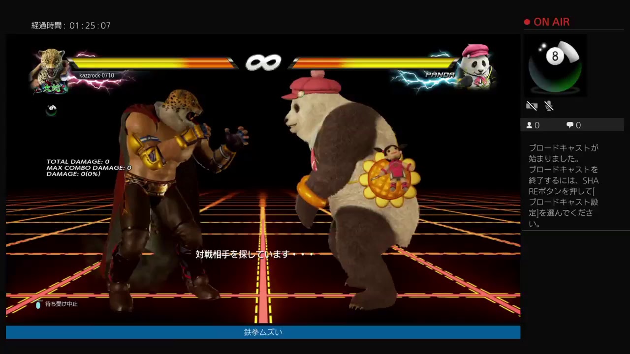 kazzrock-0710がPS4からブロードキャスト