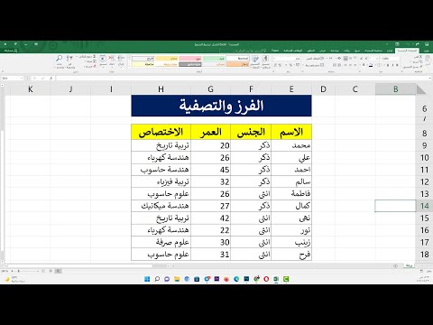 فيديو: كيف يمكنني فرز الأعمدة في R؟