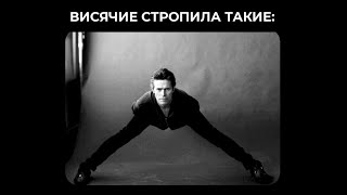 картинка: 12. Renga: план кровли и стропил