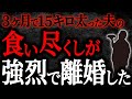 【2chヒトコワ】3ヶ月で15キロ太った夫の食い尽くしが強烈で離婚した【人怖】