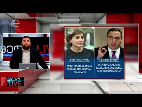 იმედი LIVE  - 10 მაისი, 2023 წელი