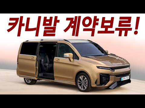 <strong>쌍용차</strong> 결국일냈네! 카니발 절반가 하이브리드 9인승! 제네시스 능가한 크기와 옵션