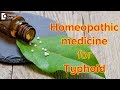 Homeopathic medicine for Typhoid - Dr. Sanjay Panicker