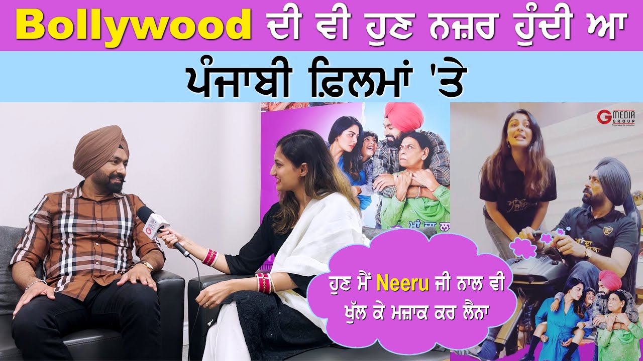 Tarsem Jassar Interview | Off Screen Chemistry with Neeru Bajwa | Maa Da Ladla | Punjabi Movie