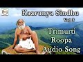 Trimurti roopa  audio song  sadguru  kaarunya sindhu