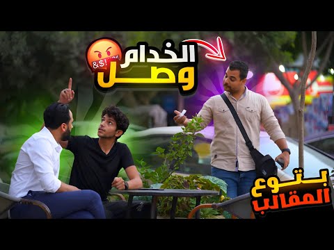 الفيديو ده  ضحك للصبح