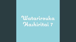 Video thumbnail of "Watarirouka Hashiritai 7 - 少年よ 嘘をつけ! (劇場版サイズ)"