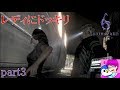 【PS4版バイオ6】騒ぐWエロライダーがレオン編を実況プレイpart3