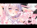 〖 ASMR⌇KU100 〗 ワンテンポ刺激でクラクラ意識がヌけちゃう♡ 〖なぃとめあ/安眠/タッピング/ear cleaning/Japanese/Vtuber〗