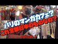 はじめてのマンガ喫茶に外国人が興奮!日本オタクフランス人【海外の反応】episode 1