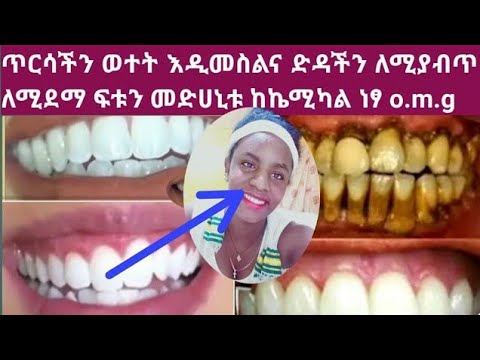 ቪዲዮ: ለእያንዳንዱ ጣዕም ከኬሚካል ነፃ የሆነ የወተት Keክ እንዴት እንደሚሰራ