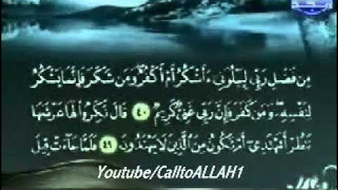 ح4 تلاوة نادرة ماتيسر من سورة النمل للشيخ محمود الكلكي