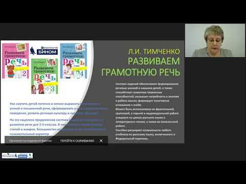 Издательский проект «Система Д.Б. Эльконина – В.В. Давыдова» для начальной школы в «БИНОМ»