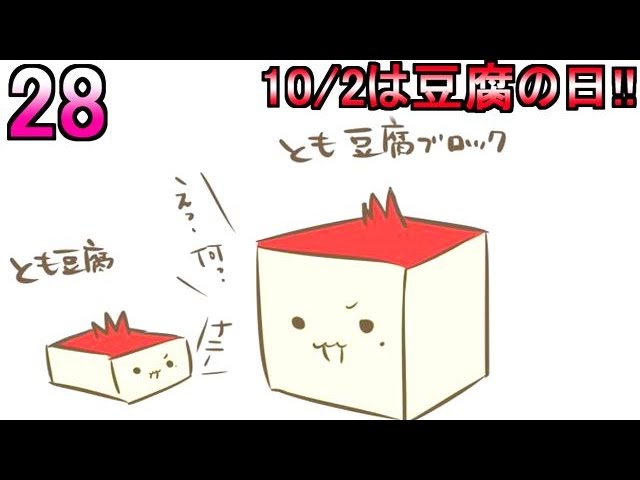 【マイクラ実況】和を食して Part28【赤髪のとも】 【マイクラ実況】和を食して Part28【赤髪のとも】