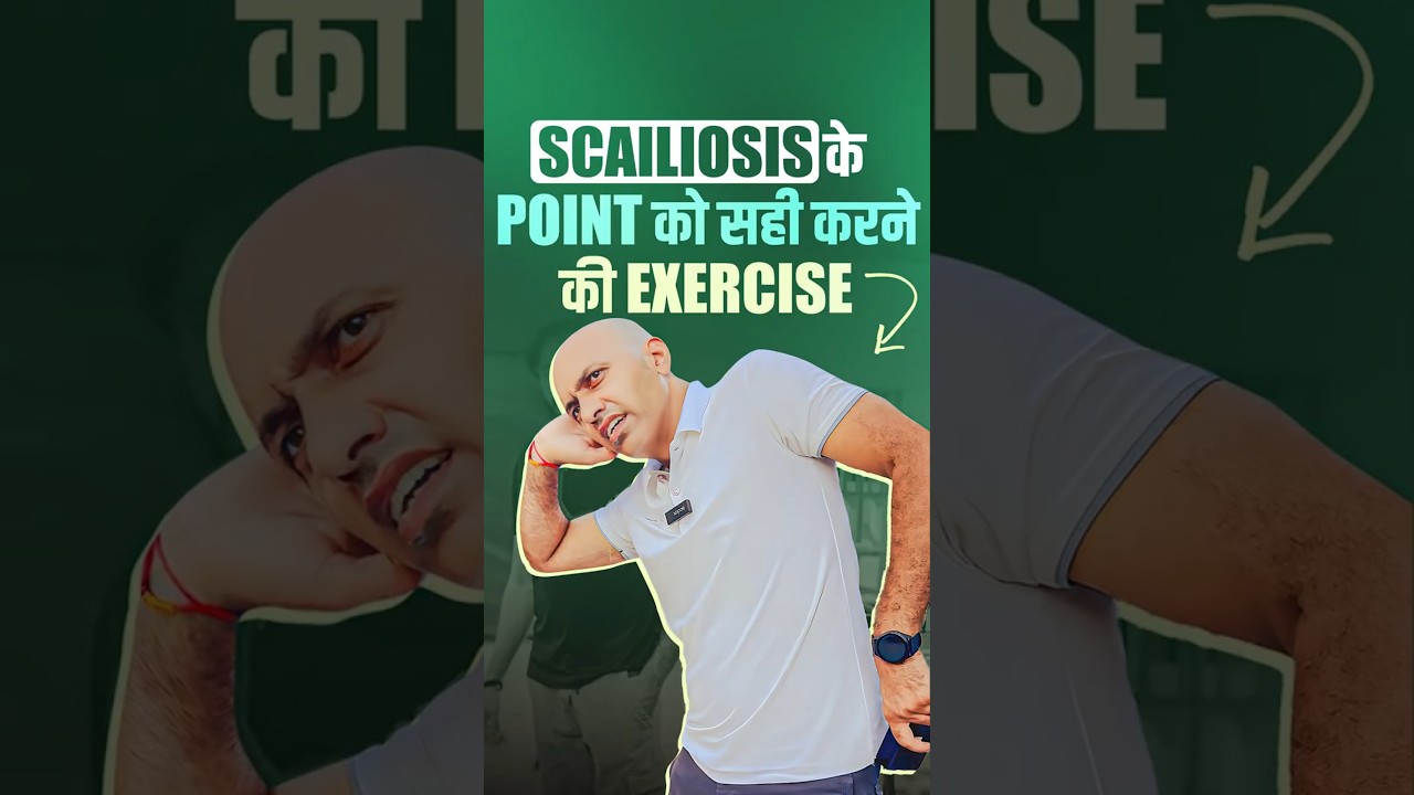 SSC CPO Medical 2025 || SSC GD Scoliosis ka point कैसे सही करे ? 