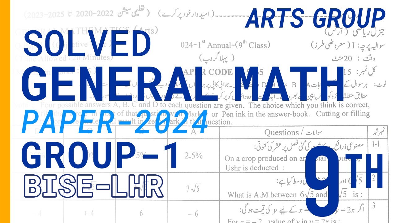 General Maths (Arts) 9th class Group 1-2024 Lahore Board #generalmaths ...