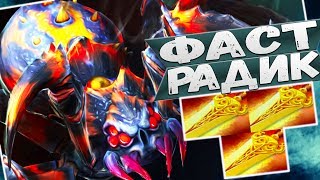 БРУДА СОЖРАЛА ТРОН ЗА 20 МИНУТ ДОТА 2 BROODMOTHER ФАСТ РАДИАНС ЛУЧШИЙ ЛЕСНИК ПАТЧ 7.06