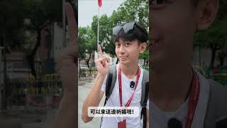 The Largest Guanyue Temple in Fujian! Sunny’s looking for love?? #QuanzhouTaiwanShortVideoContest...