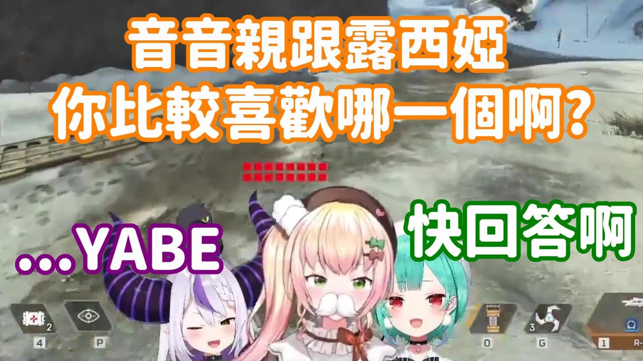 【vtuber中翻精華】被問到一大難題的總帥 她的回答會是...?【ラプラス・ダークネス+桃鈴音音+潤羽露西婭】