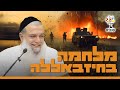 הרב יגאל כהן ראש השנה 2024 ומלחמה בחיזבאללה שידור חי הרב יגאל כהן ראש השנה 2024 ומלחמה בחיזבאללה שידור חי