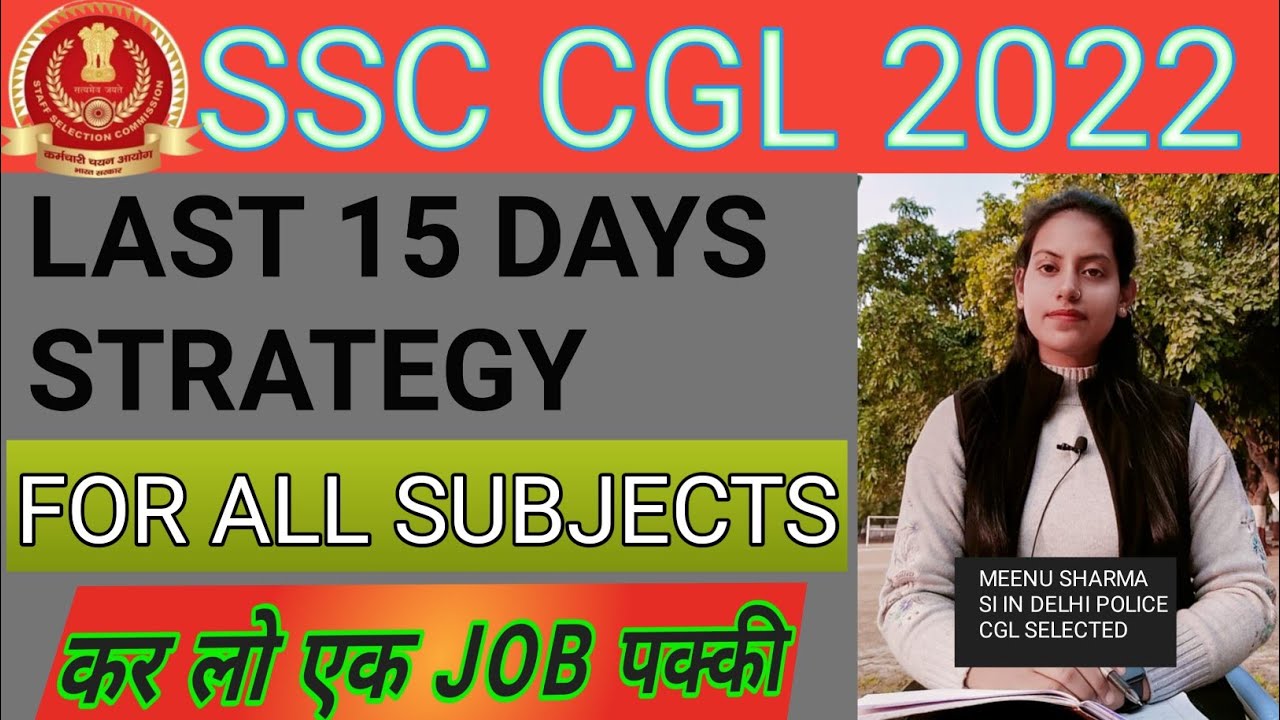 SSC CGL 2022|SSC CGL 2022 Mains|Last 15 days Strategy for All Subjects ...