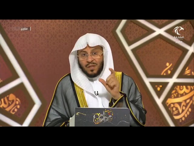 هل من قتل طفلًا يقتص منه؟ | الشيخ عزيز بن فرحان