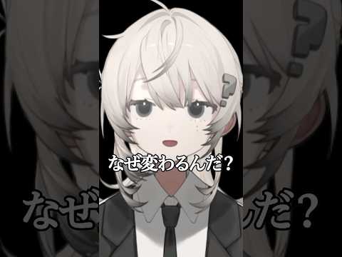結局なぜ変わるんですか？のサムネイル