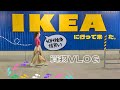 【IKEA購入品】おすすめたくさんご紹介/ヴィンテージショップ/これで寝室模様替えします
