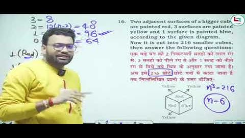 Class - 35 !! Reas !! Cube And Cuboid 