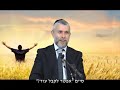 הרב זמיר כהן -  כיצד ליהנות מהחיים