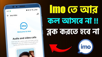 ইমুতে ব্লক করা ছাড়া কল বন্ধ করুন ও মেসেজ বন্ধ করুন IMO Call And Messages Asa Off Stop