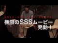 映画『人狼ゲーム』予告編