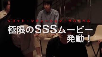 映画『人狼ゲーム』予告編