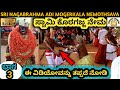 ಸ್ವಾಮಿ ಕೊರಗಜ್ಜನ ಕಾರ್ಣಿಕ | HD | NEMOTHSAVA |SRI NAGABRAHMA ADI MOGERKALA NEMOTHSAVA| GURIYADKA| PART3