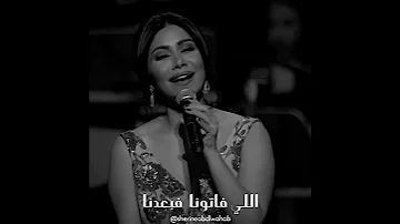 شيرين ـ طول الليالي 