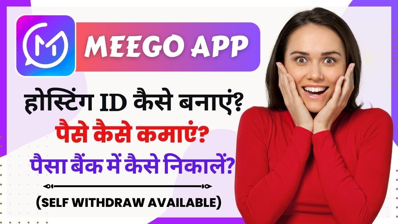 Meego app से पैसे कैसे कमाएं | earn money in meego app | meego app se paisa kaise earn kare | meego