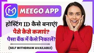 How to earn money from Meego app | earn money in meego app | meego app se paisa kaise earn kare |... screenshot 4