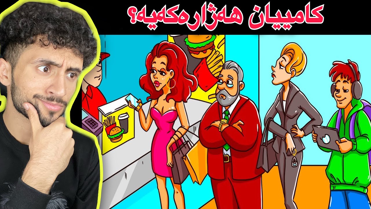 ھەوڵدە وەلامی مەتەڵەکان بدۆزیەوە | شاری فەزاییەکان😁