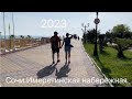 Сочи 2023. Имеретинская набережная хорошие пляжи и не очень. Иду 12 км пешком, будто в пустыне!