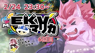 【マリオカート8DX】EKVマリオカートコラボ！Part6【Vtuber/蘇牙神ハル】
