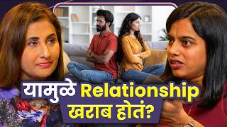 The Hidden Link Between Thoughts & Relationships | Madhuri Bondre | Sarva Kaahi Clips