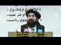 وزير الإعلام والثقافة ملا خيرالله خيرخواه يشدد على أهمية الترويج للقراءة ويدعو لتوحيد الجهات المعنية وزير الإعلام والثقافة ملا خيرالله خيرخواه يشدد على أهمية الترويج للقراءة ويدعو لتوحيد الجهات المعنية