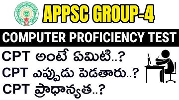 Appsc Group-4 |CPT ప్రాధాన్యత|Group-4 Computer Proficiency Test (CPT) Process| SVR ACADEMY|APPSC