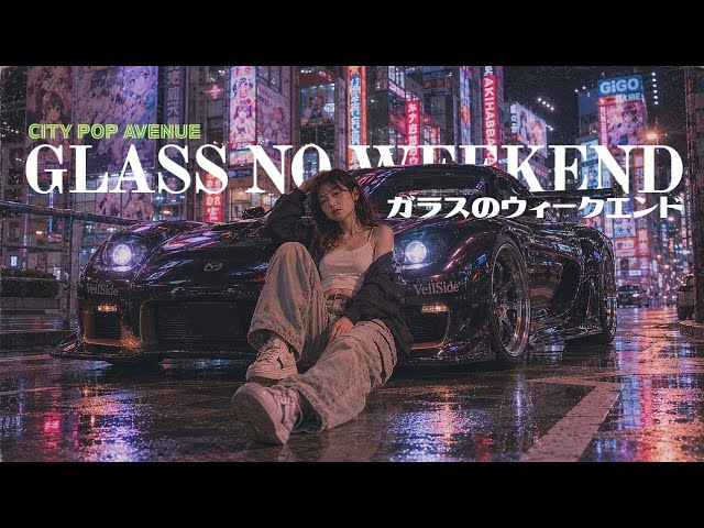 GLASS NO WEEKEND - 90S JAPANESE CITY POP (Official Music Video