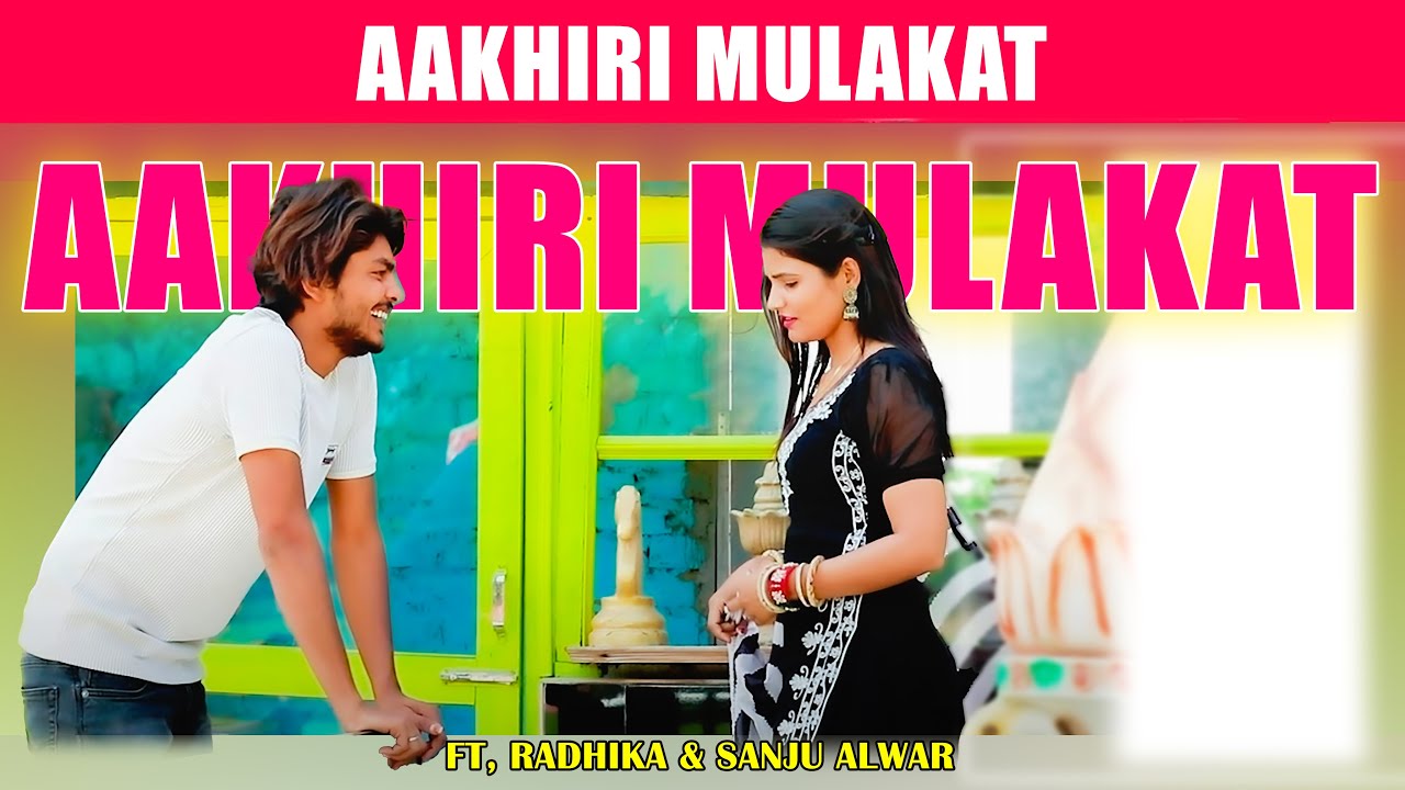 Aakhiri Mulakat - Mewati Sad Song | Kaif Singer Kolani | Sanju Alwar & Radhika Mohar