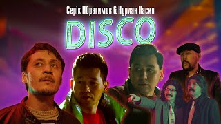Серік Ибрагимов & Нурлан Насип - Disco